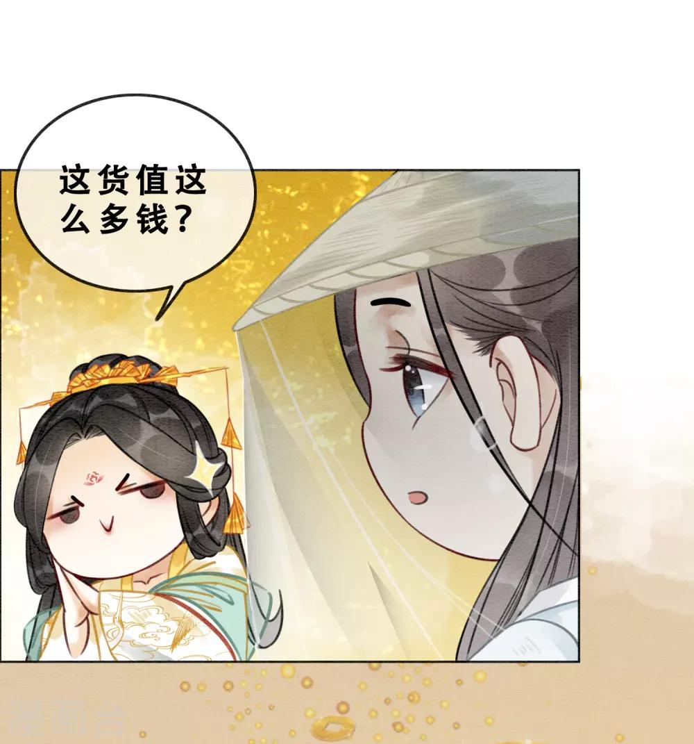 第75话 凭实力撩帅哥37