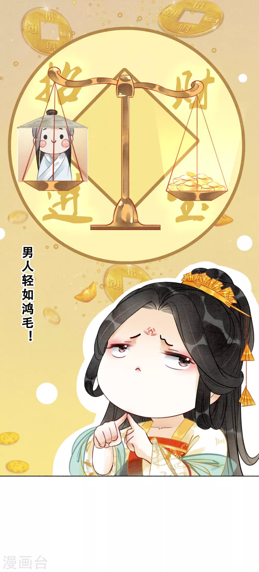 第75话 凭实力撩帅哥38