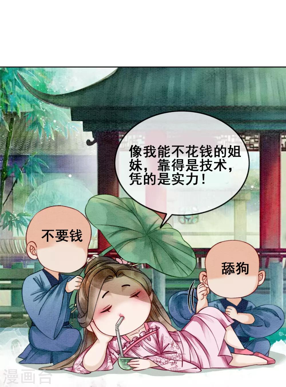 第75话 凭实力撩帅哥39