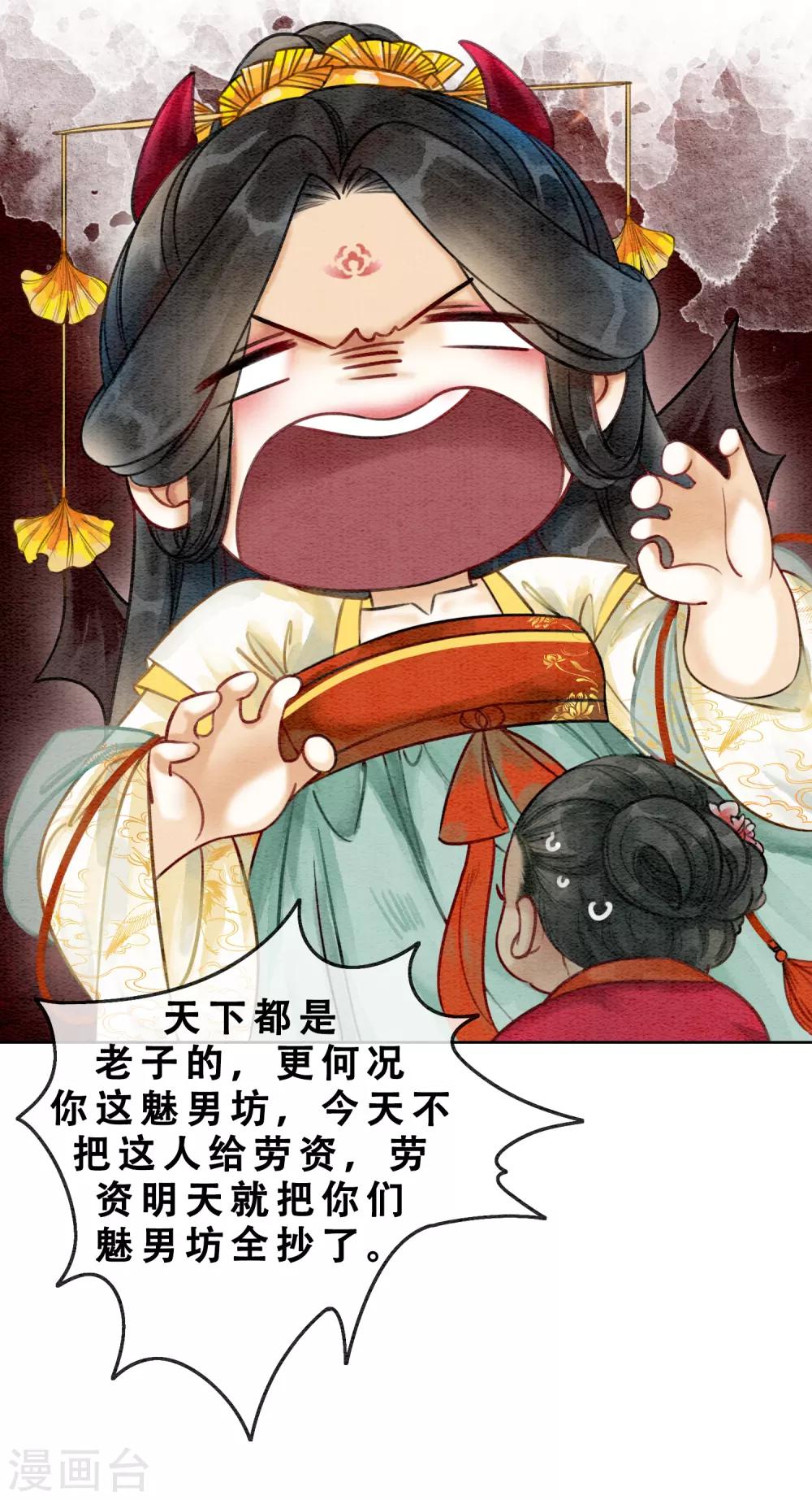 第75话 凭实力撩帅哥40