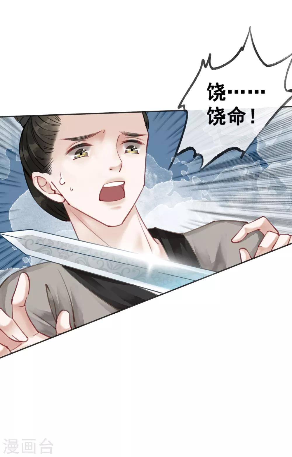 第75话 凭实力撩帅哥6