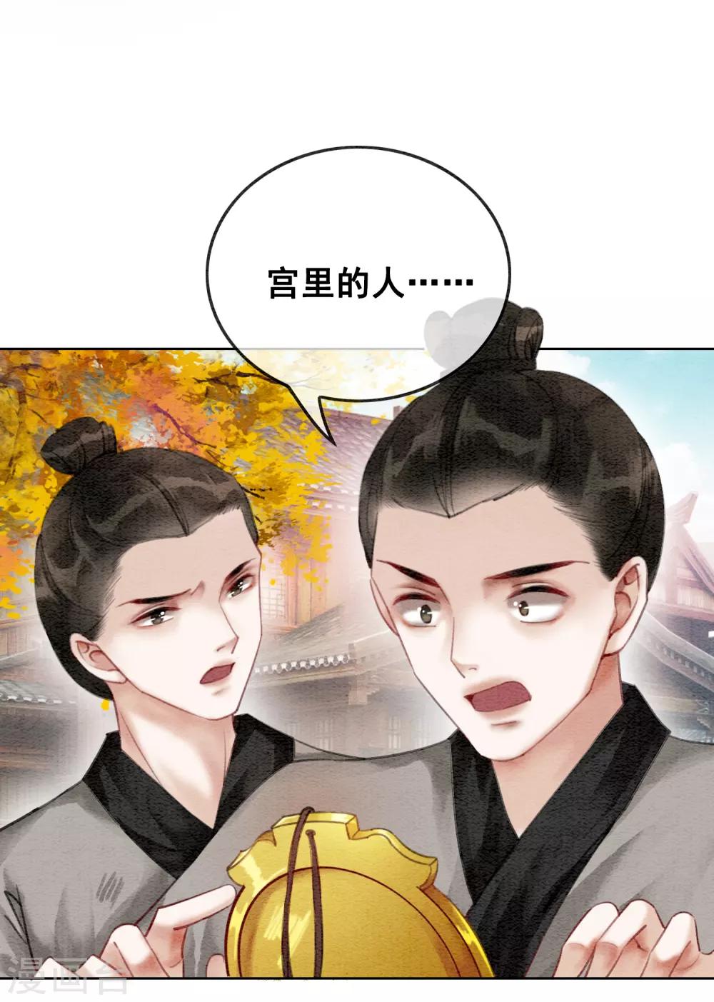 第75话 凭实力撩帅哥9