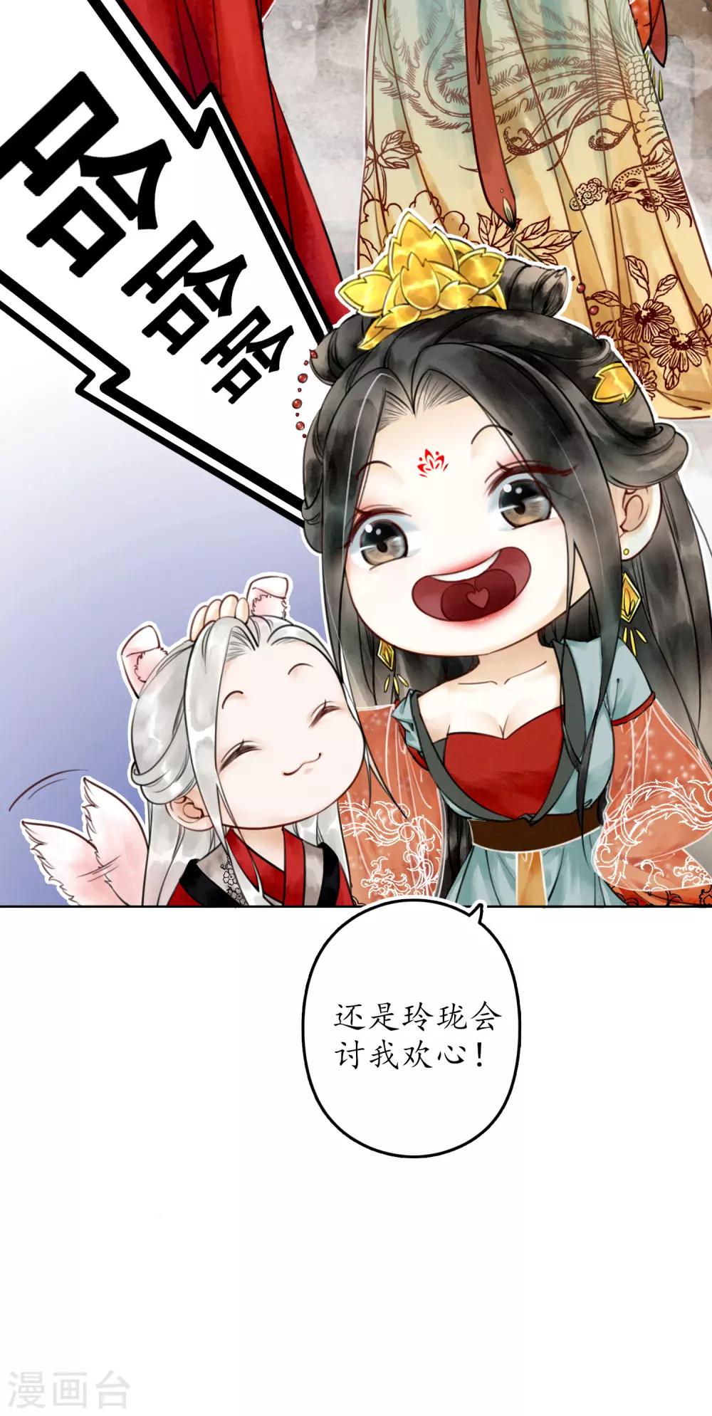 番外2 不良女帝10