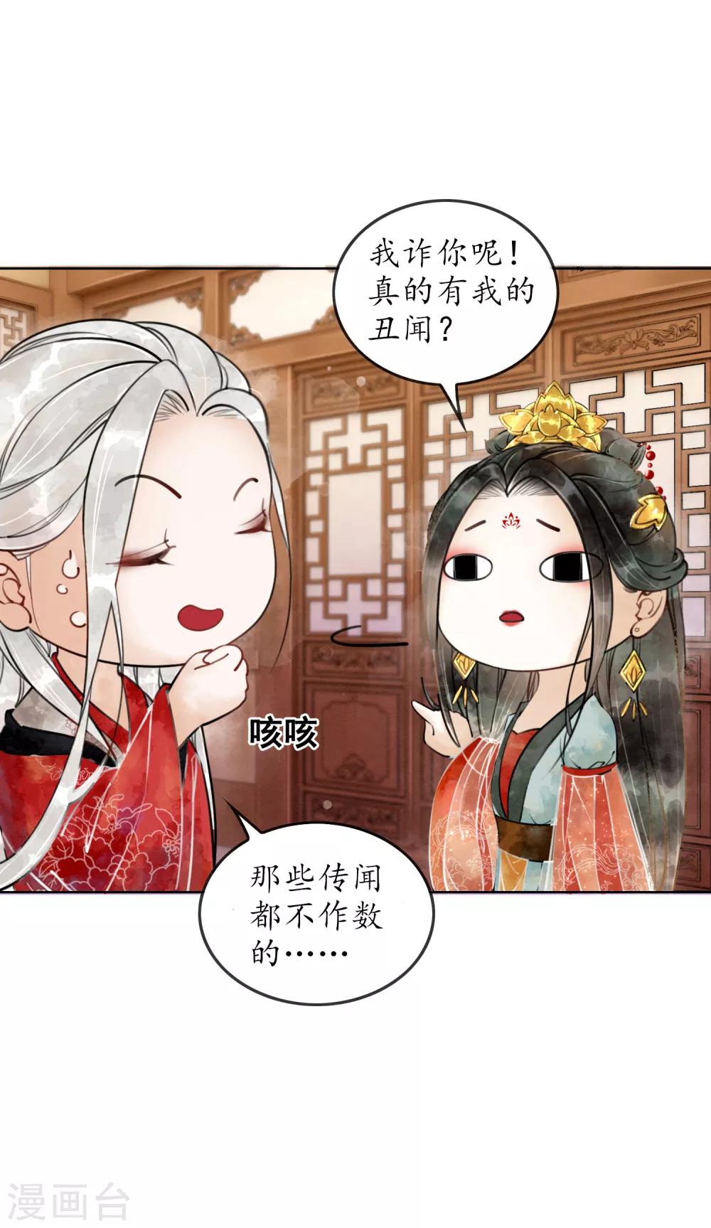 番外2 不良女帝12
