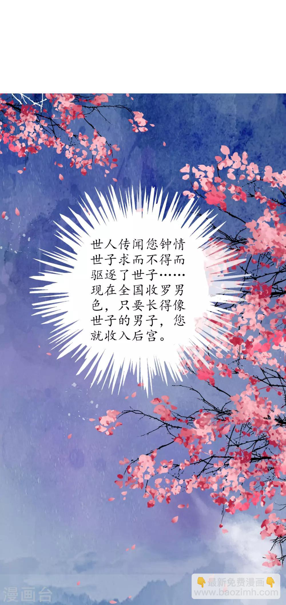番外2 不良女帝13