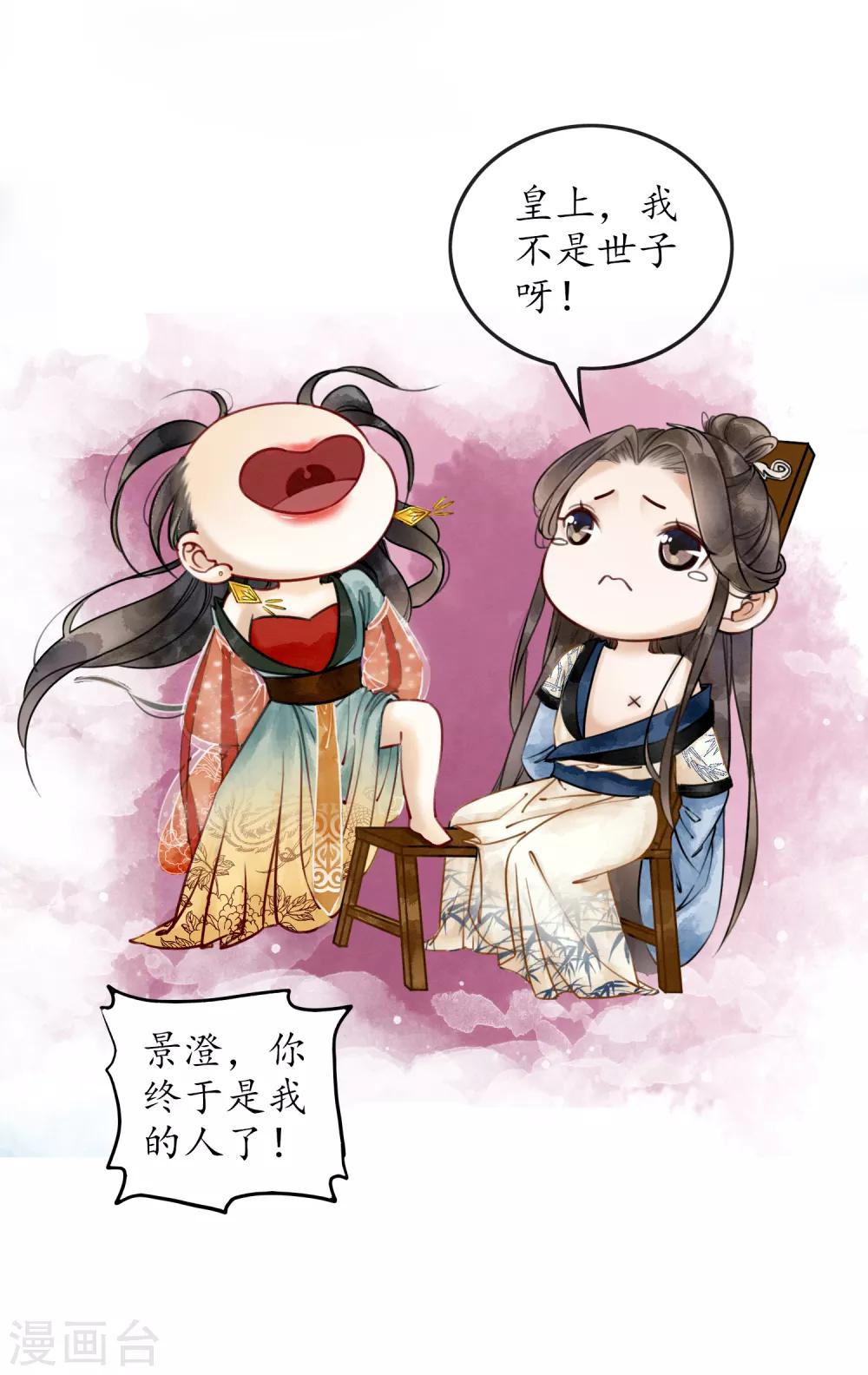 番外2 不良女帝15