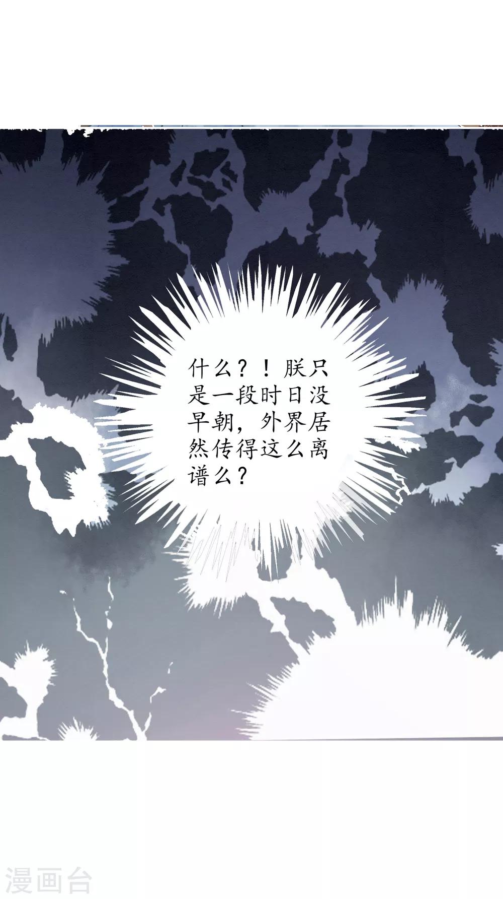 番外2 不良女帝18