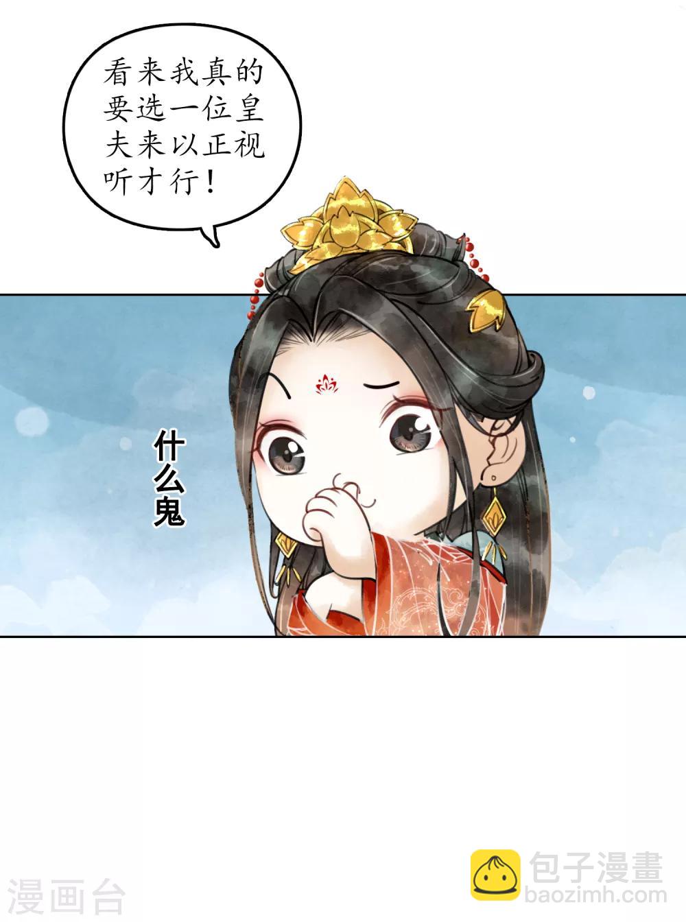 番外2 不良女帝19