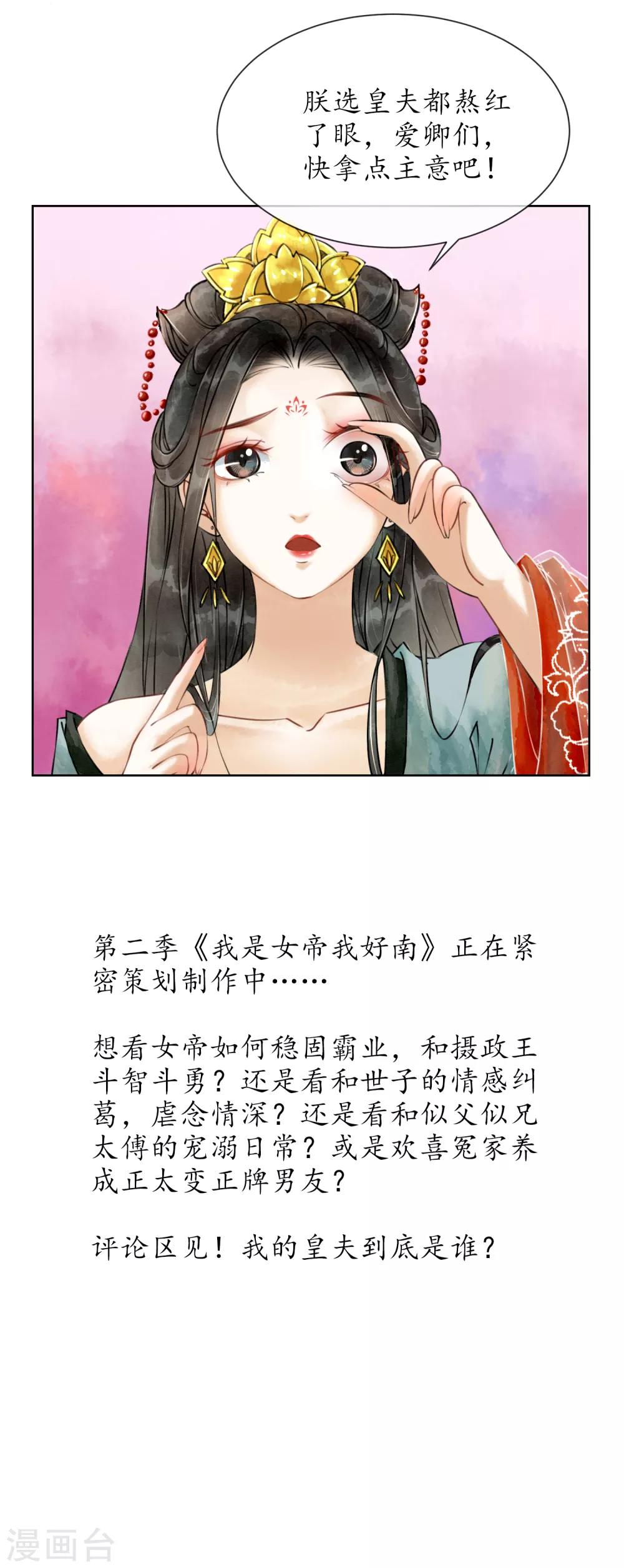 番外2 不良女帝20