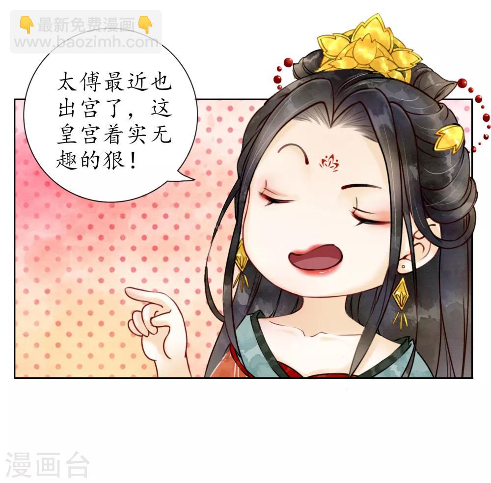 番外2 不良女帝7