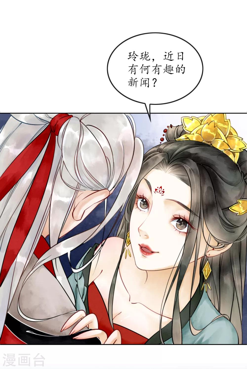 番外2 不良女帝8