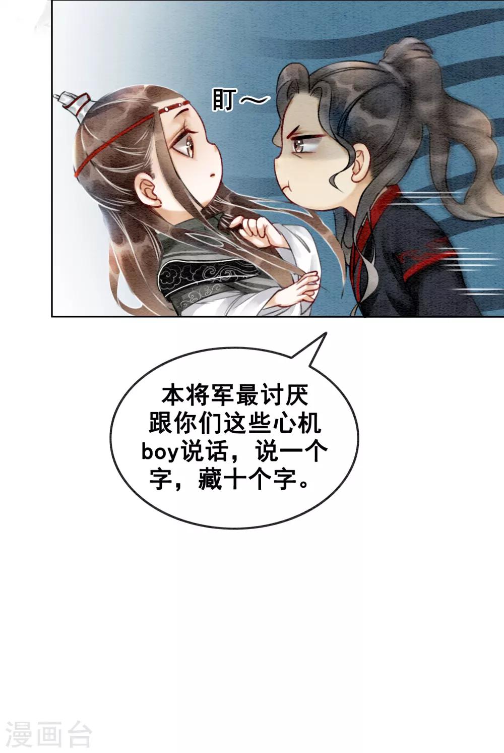 第77话 女帝也是大猪蹄子11