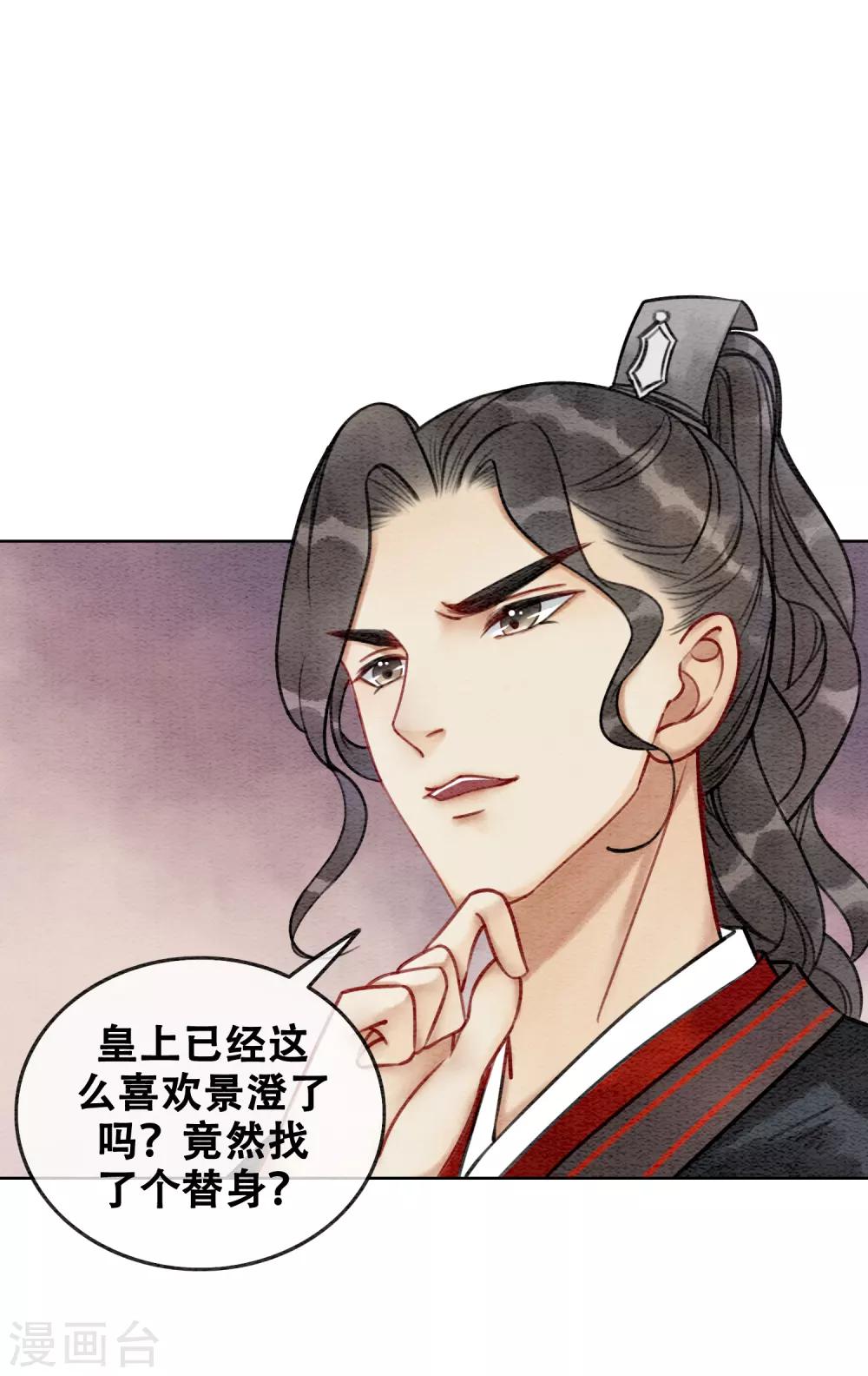 第77话 女帝也是大猪蹄子14