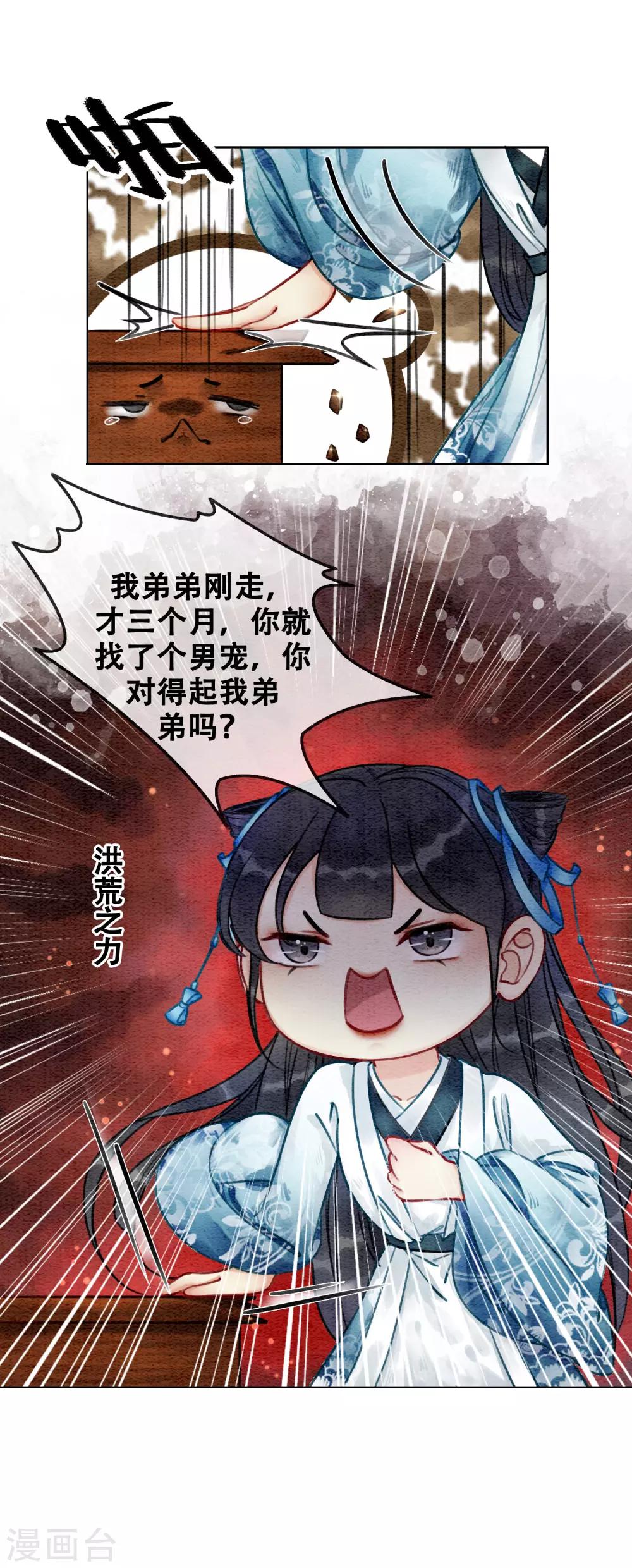第77话 女帝也是大猪蹄子17