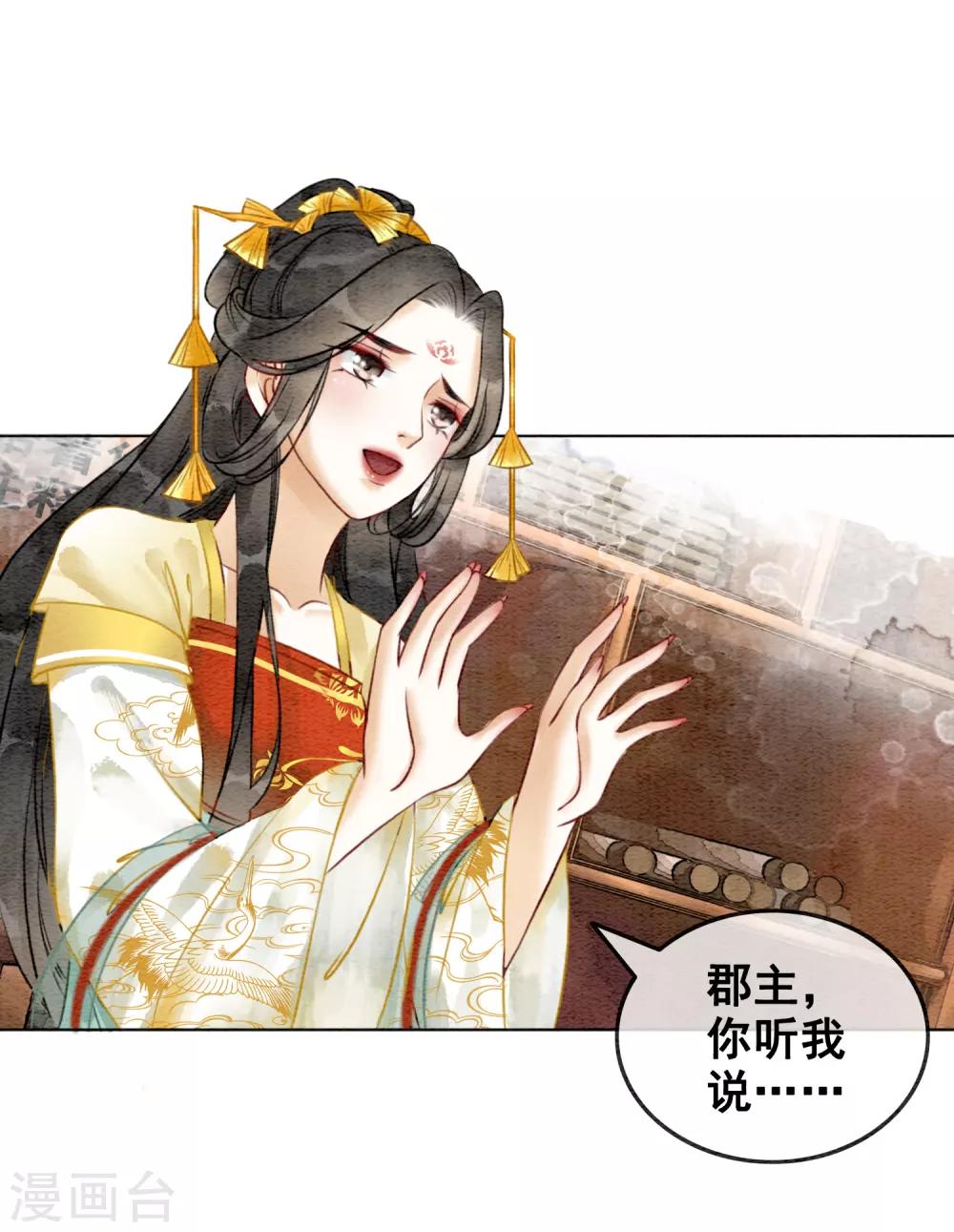 第77话 女帝也是大猪蹄子18