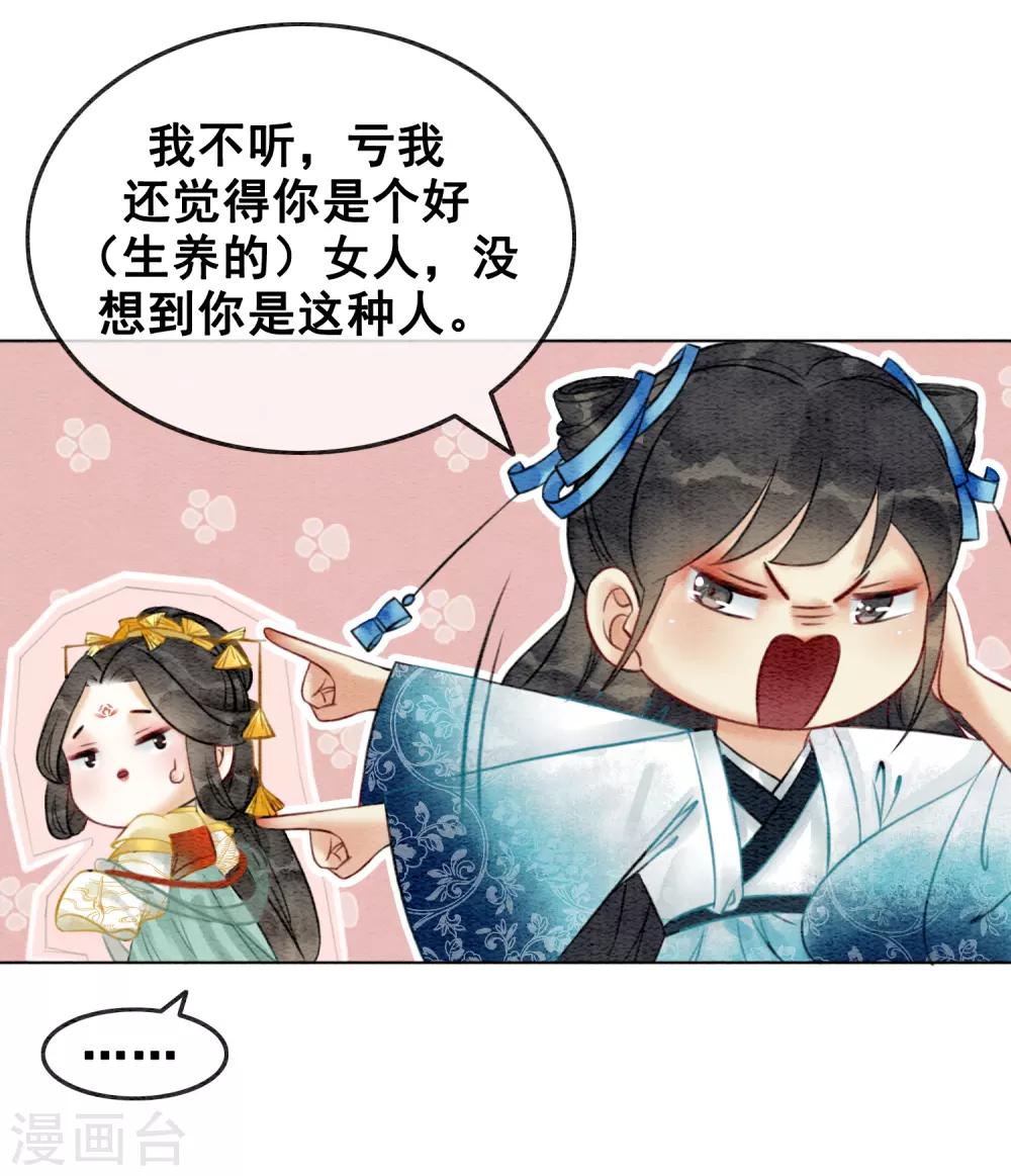 第77话 女帝也是大猪蹄子19