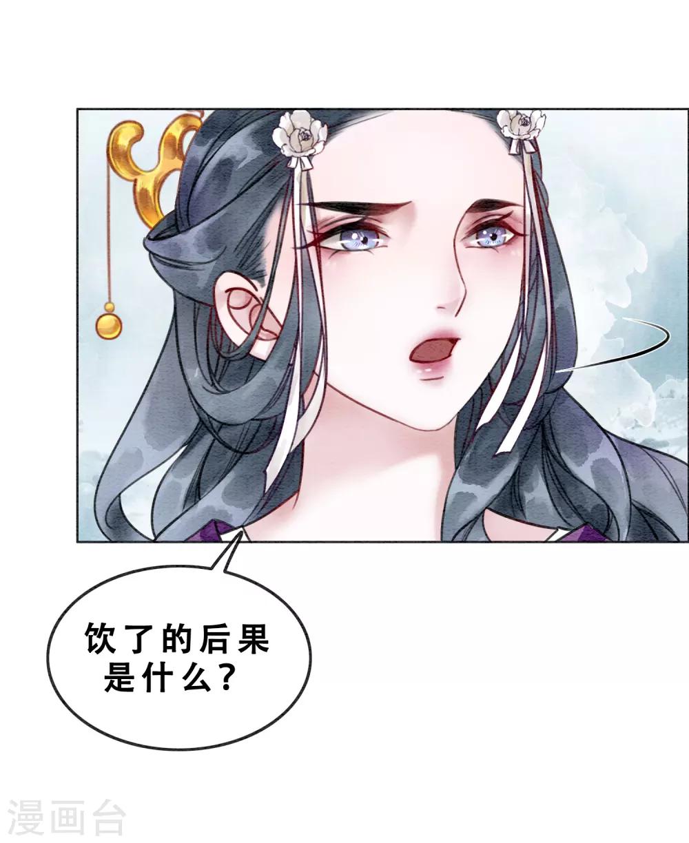 第77话 女帝也是大猪蹄子2
