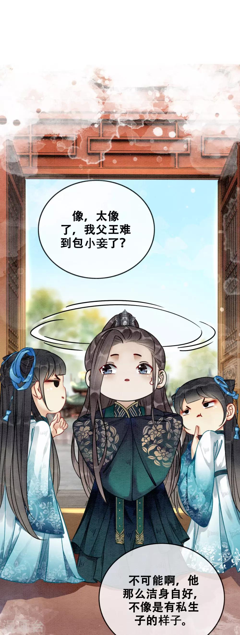 第77话 女帝也是大猪蹄子23