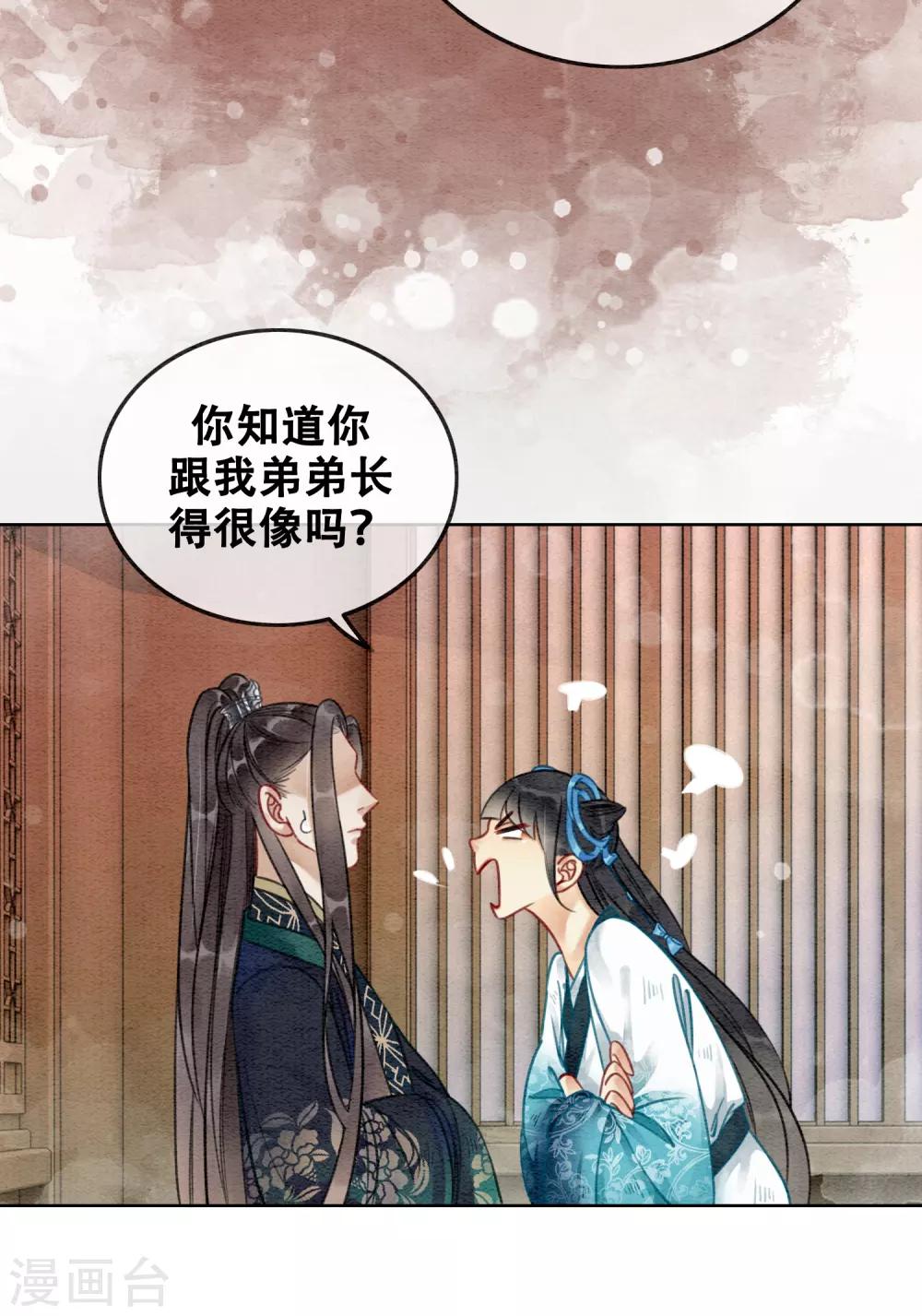 第77话 女帝也是大猪蹄子24