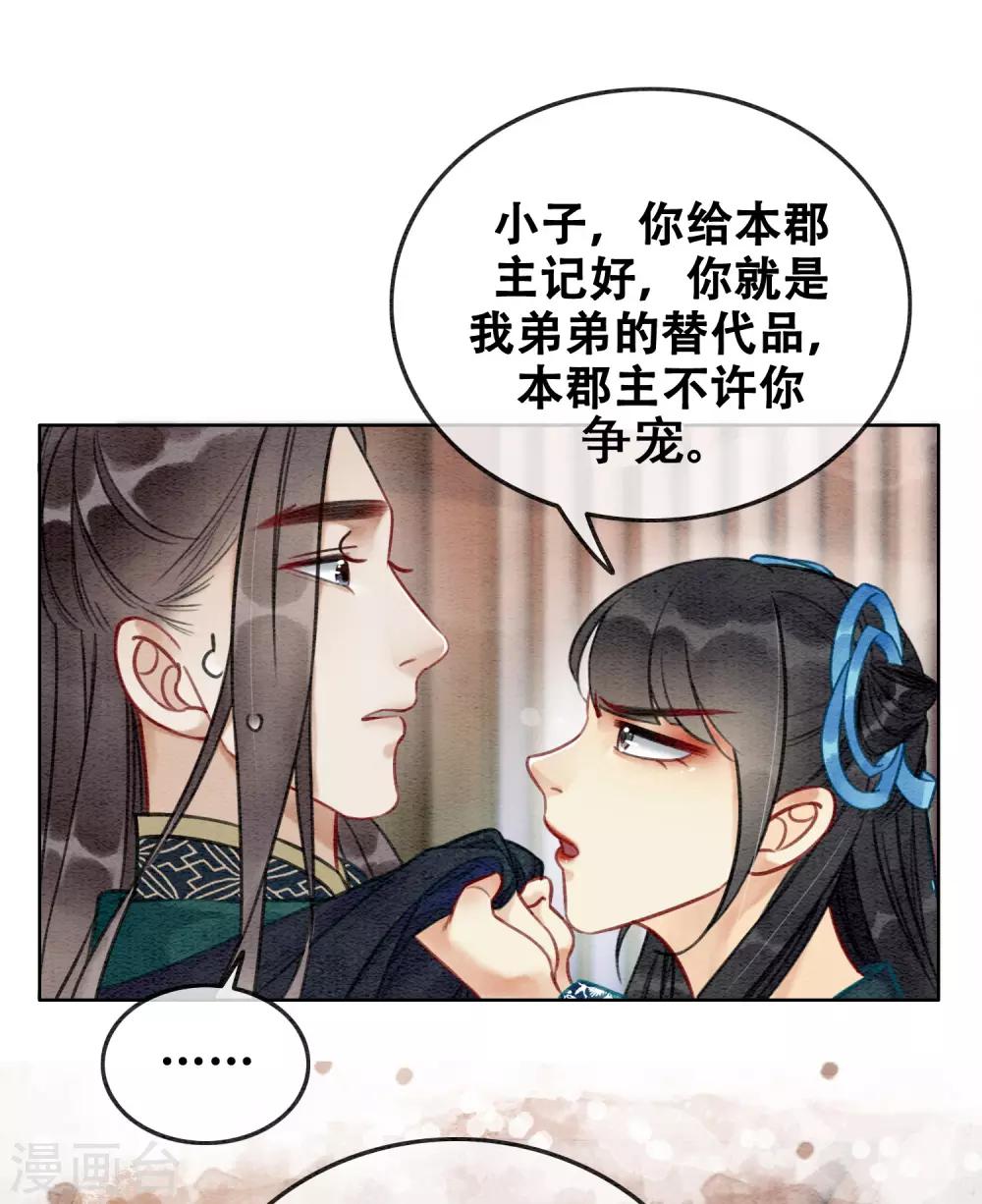 第77话 女帝也是大猪蹄子25