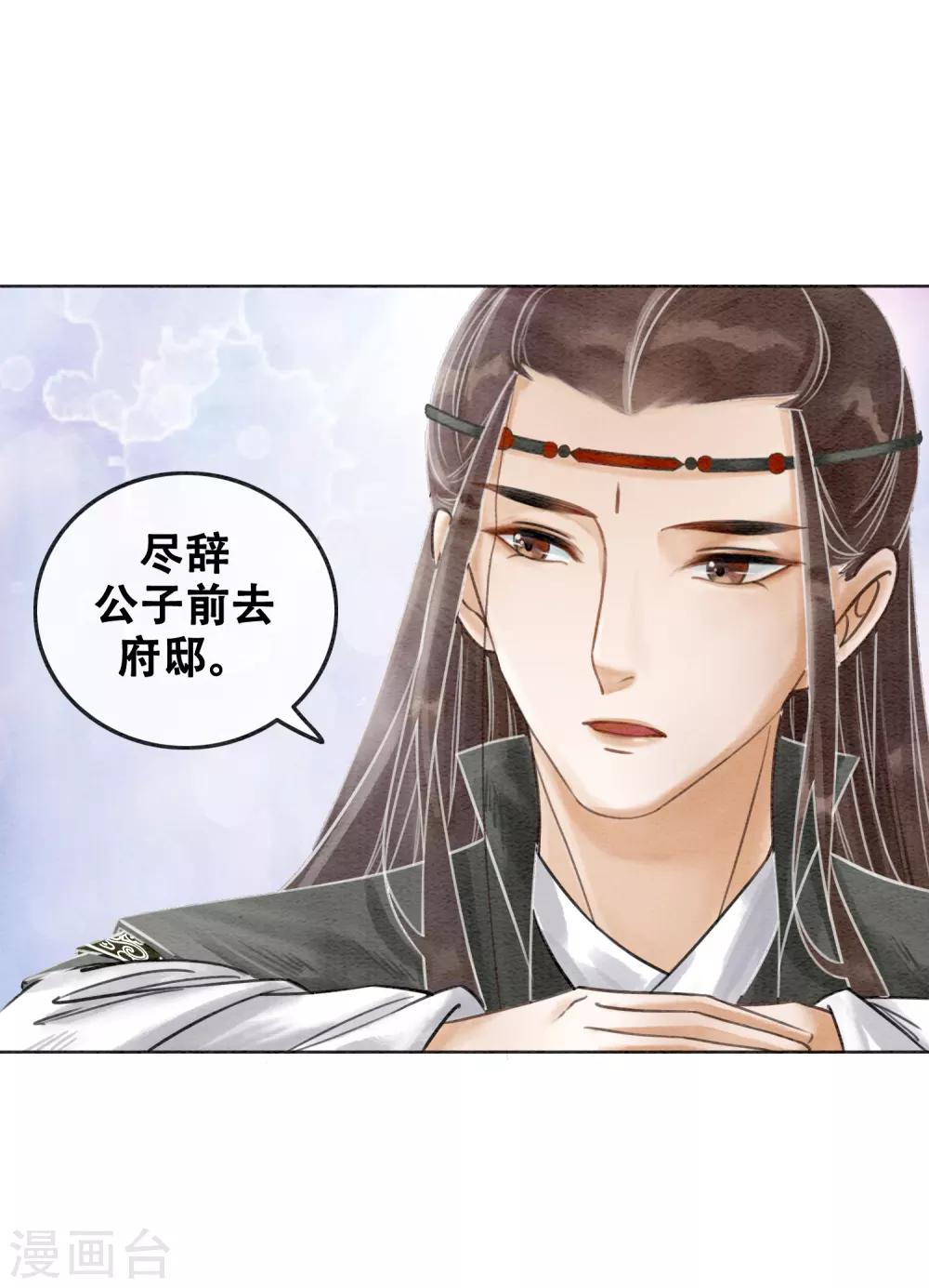 第77话 女帝也是大猪蹄子29