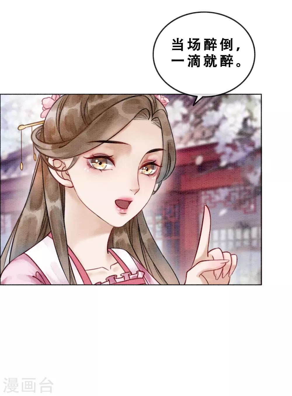 第77话 女帝也是大猪蹄子3