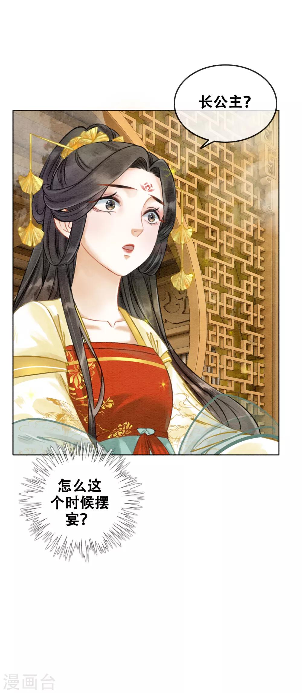 第77话 女帝也是大猪蹄子30