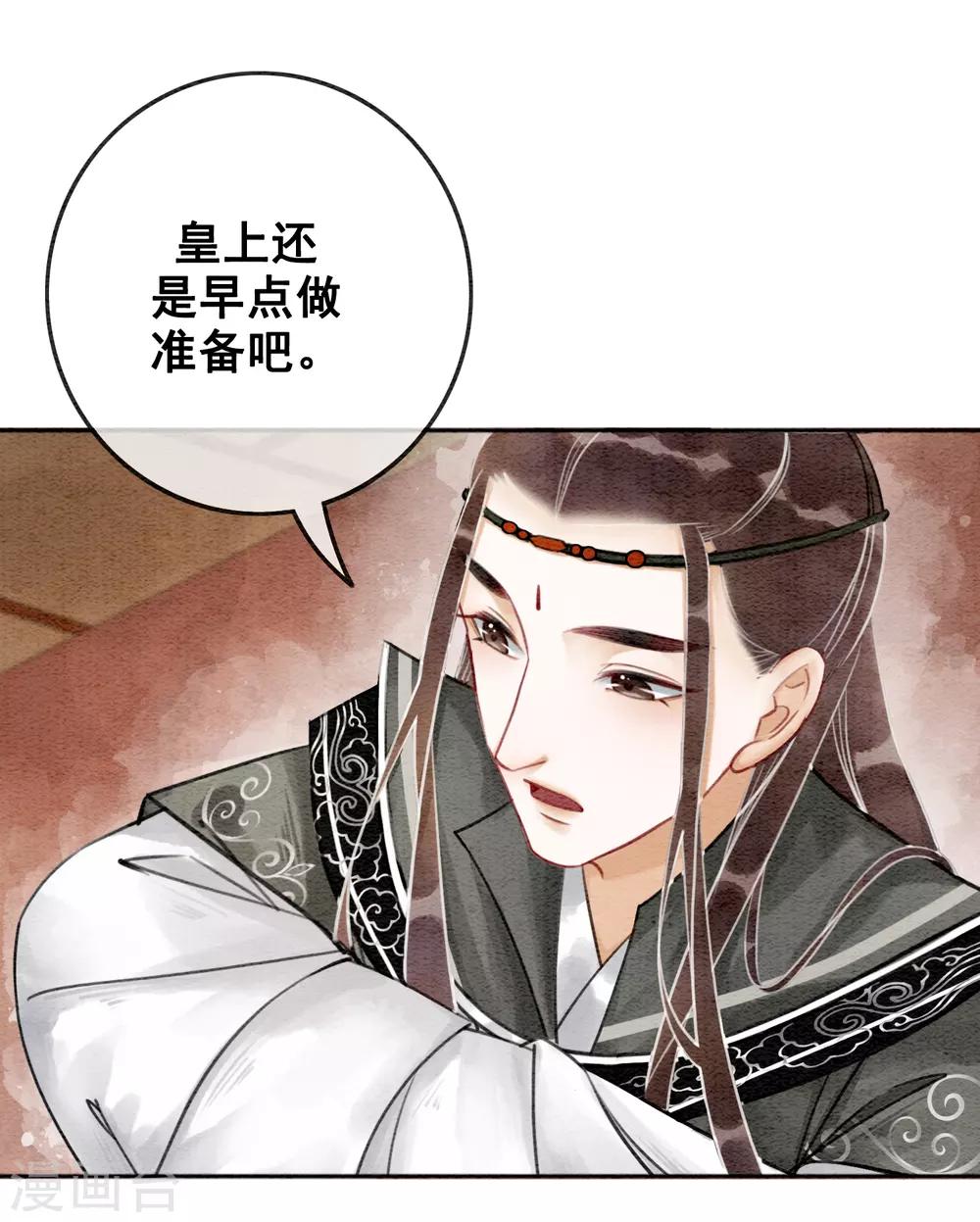 第77话 女帝也是大猪蹄子32