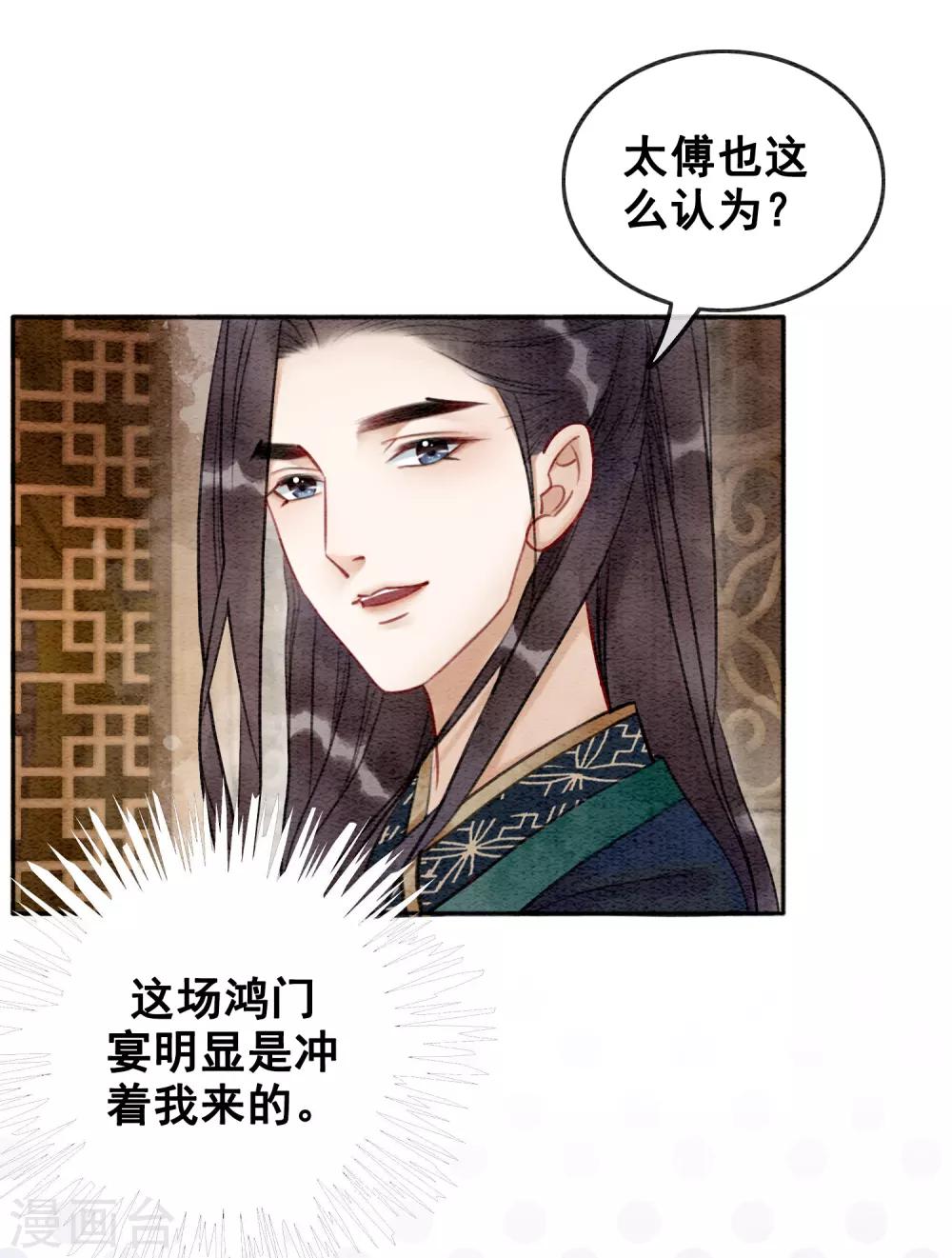 第77话 女帝也是大猪蹄子33