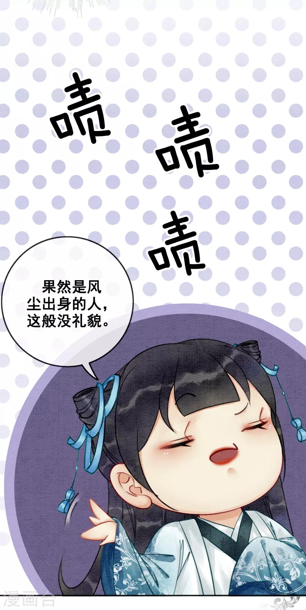 第77话 女帝也是大猪蹄子34