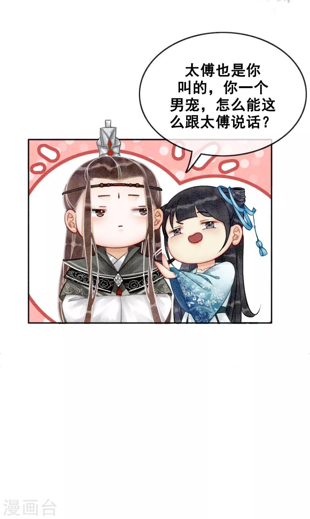 第77话 女帝也是大猪蹄子35