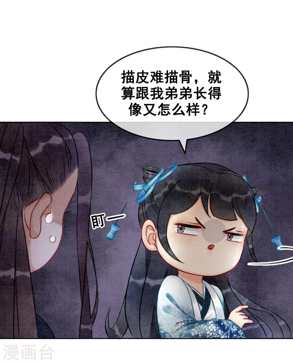 第77话 女帝也是大猪蹄子36