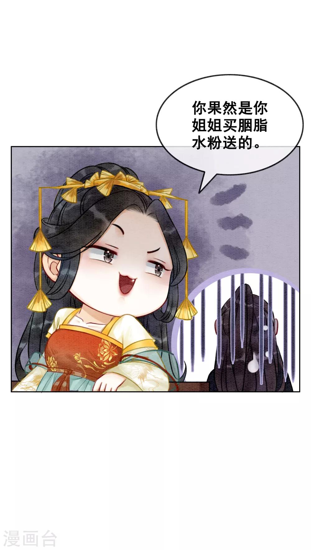 第77话 女帝也是大猪蹄子39