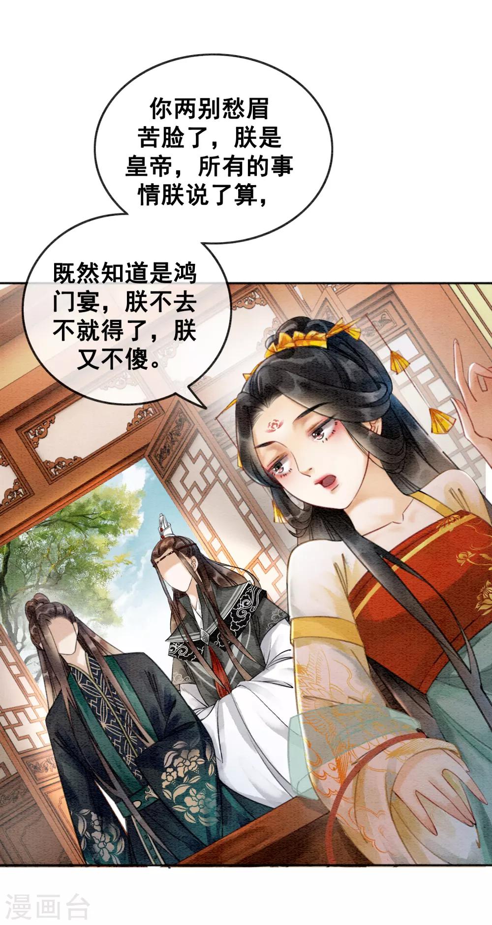 第77话 女帝也是大猪蹄子40