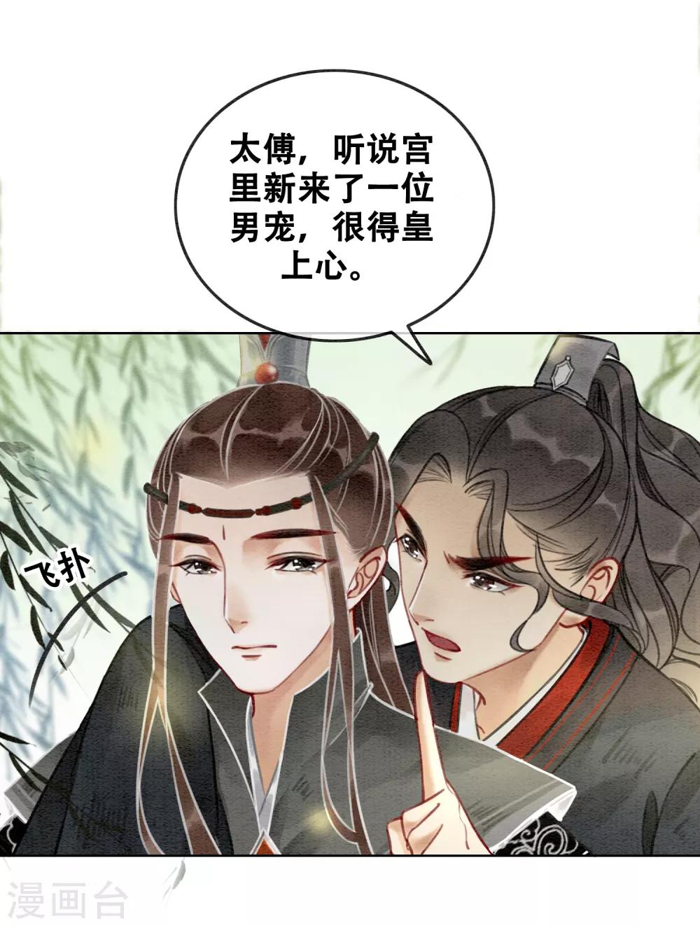 第77话 女帝也是大猪蹄子6