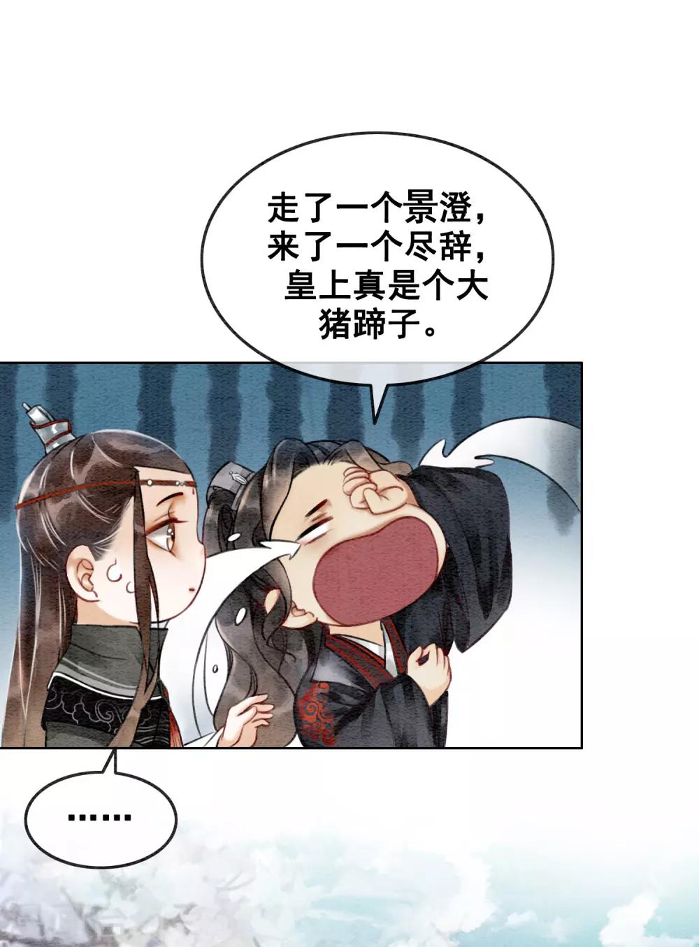 第77话 女帝也是大猪蹄子9