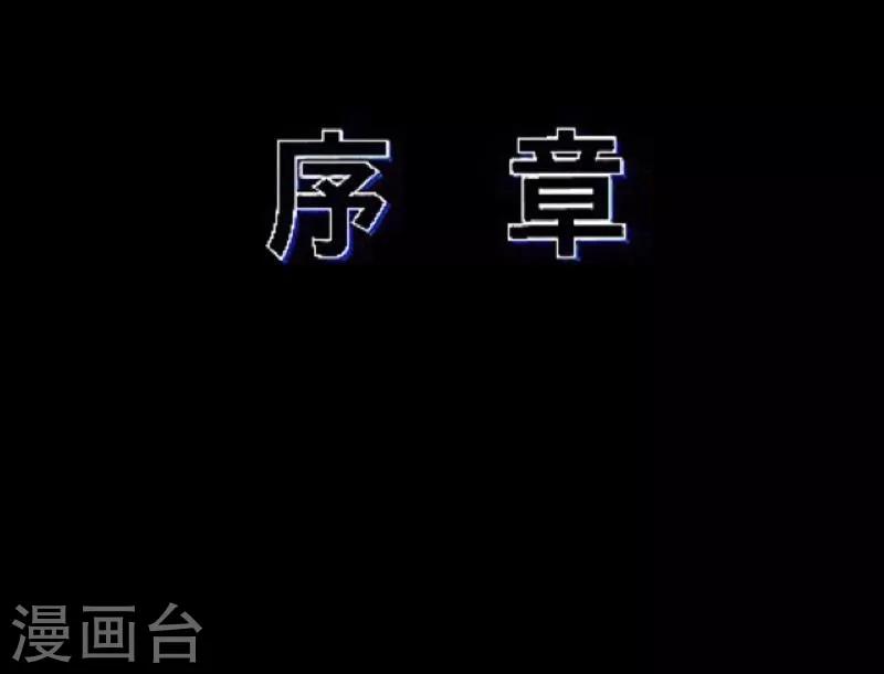 序章1
