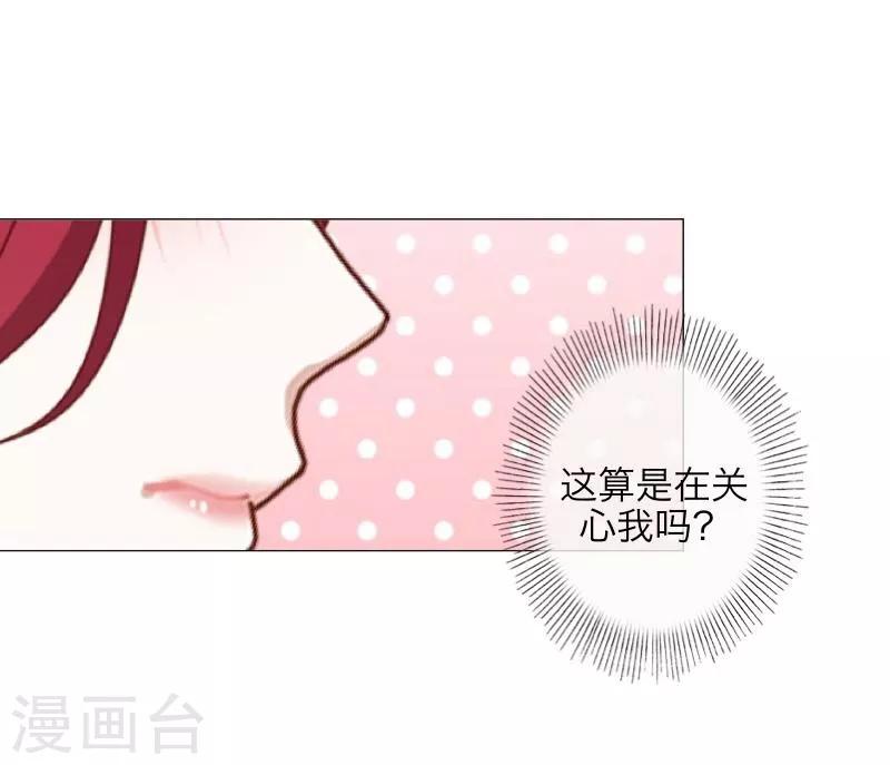第2话 独为一人温柔12