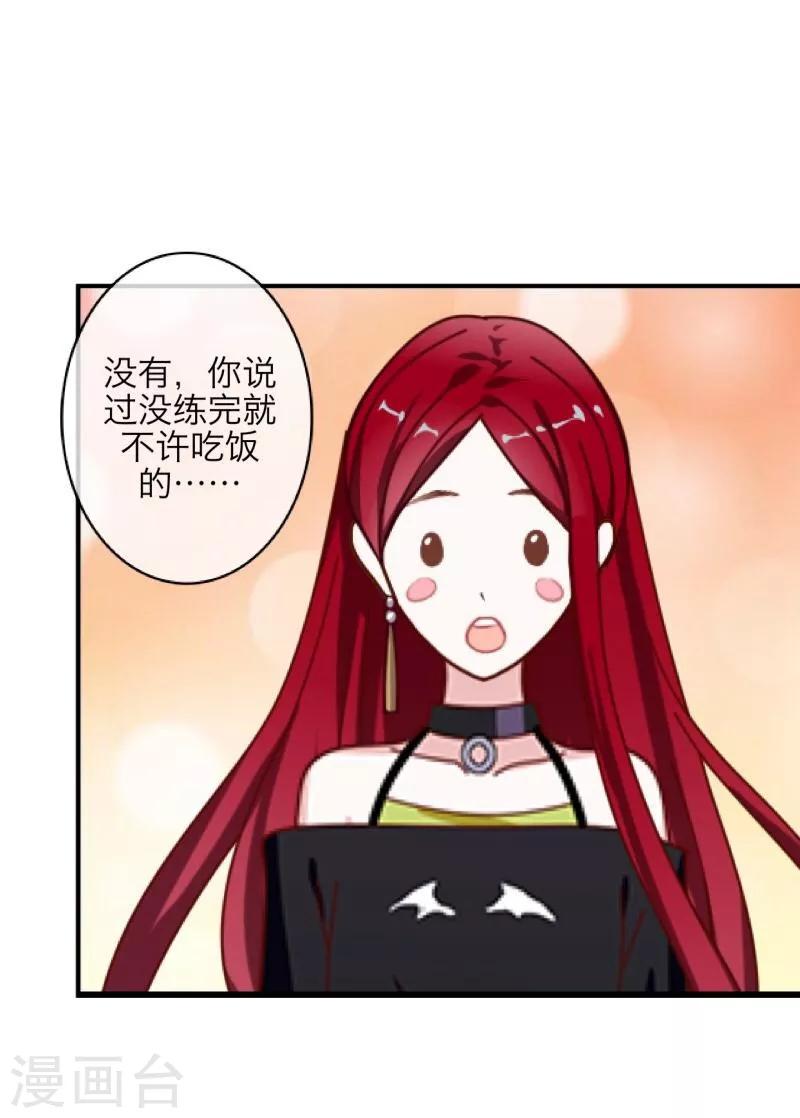 第2话 独为一人温柔15