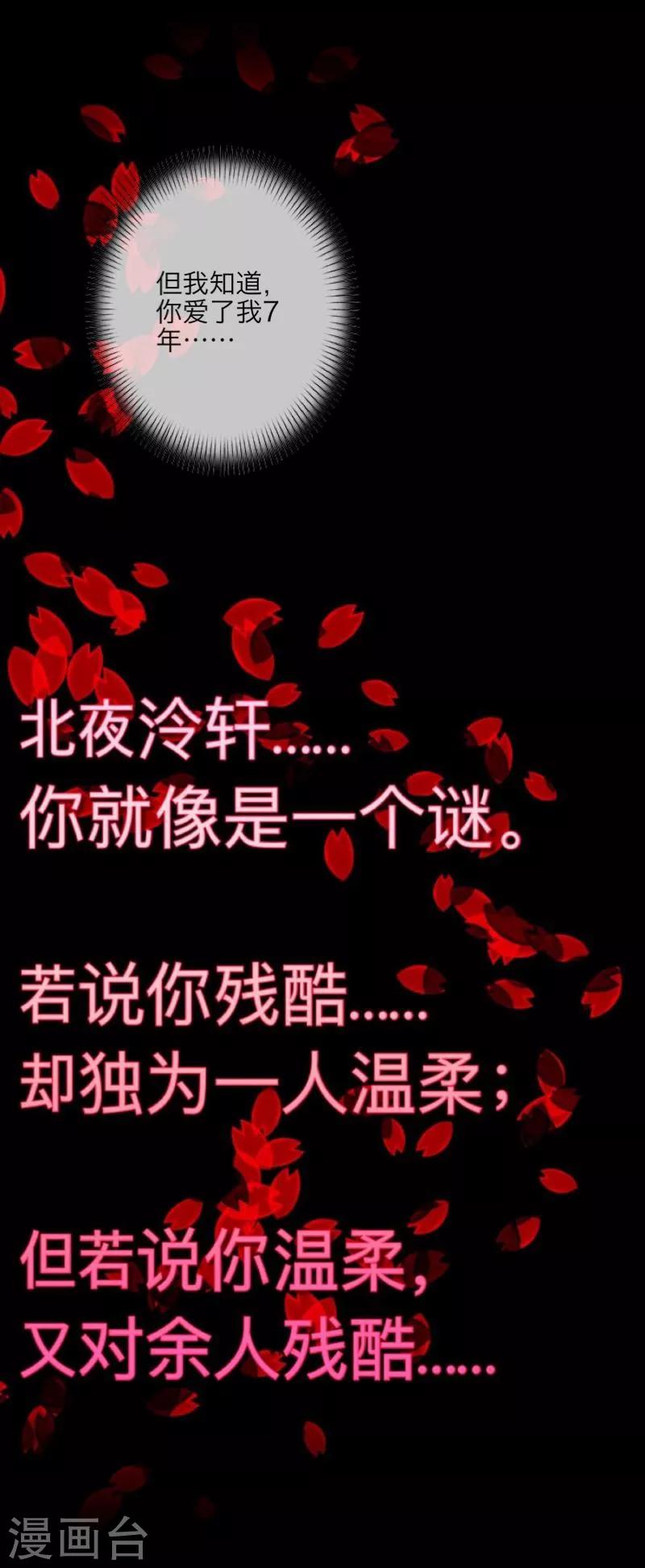 第2话 独为一人温柔30