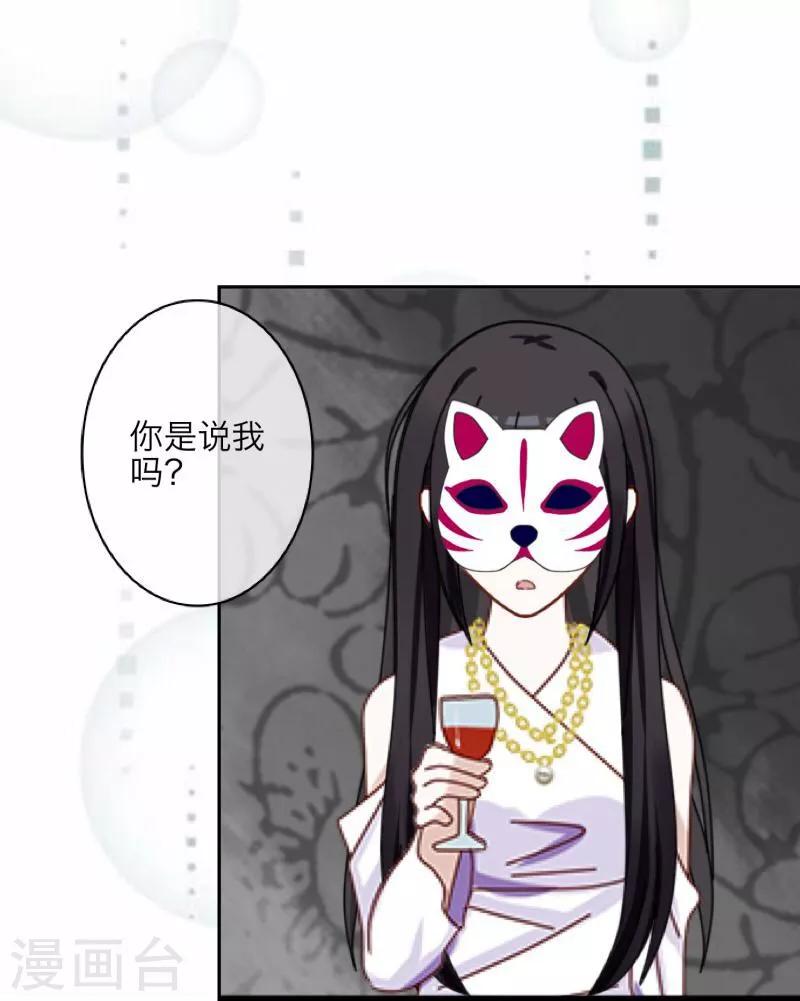 第3话 蛊毒17