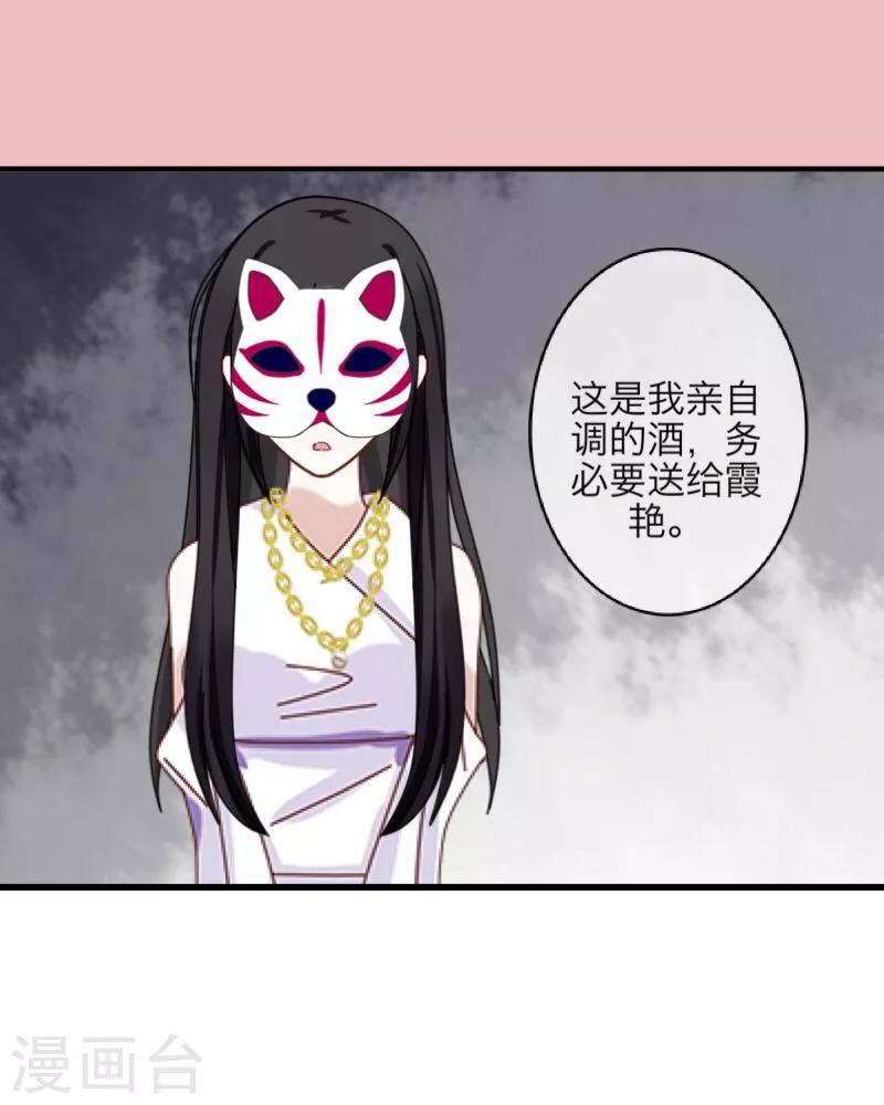 第3话 蛊毒23