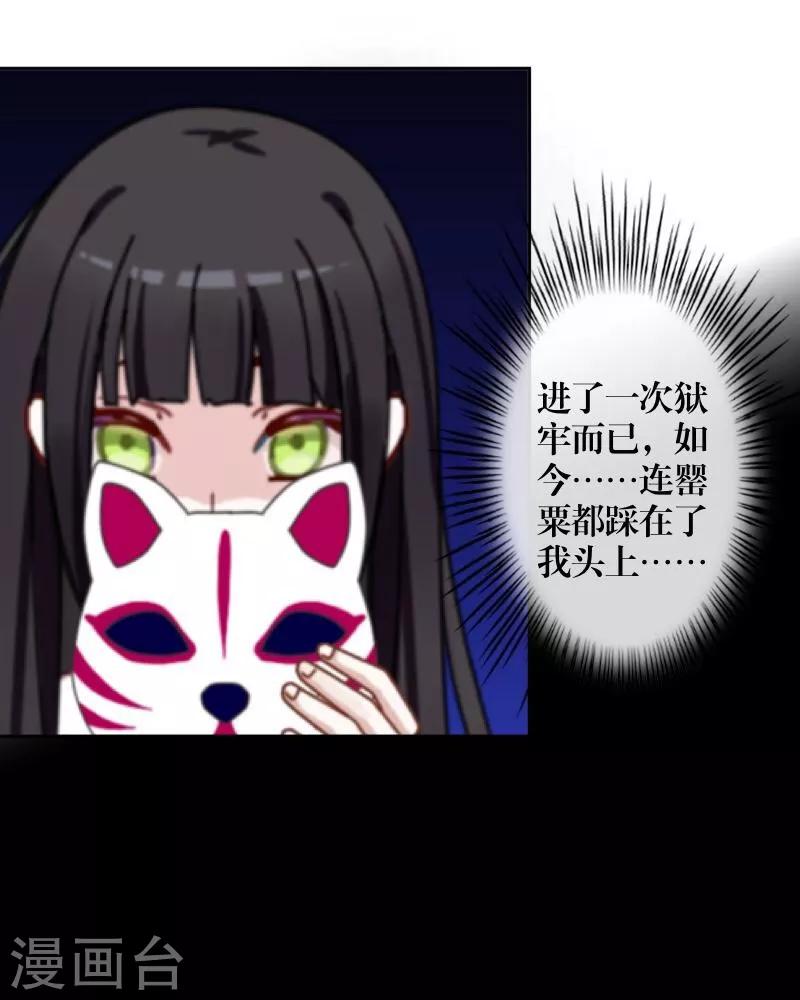 第3话 蛊毒27