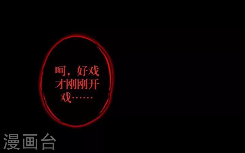 第3话 蛊毒28