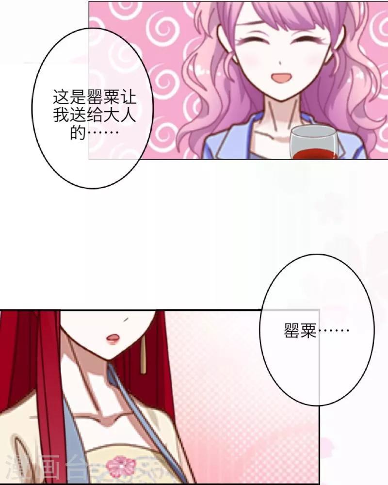 第3话 蛊毒37