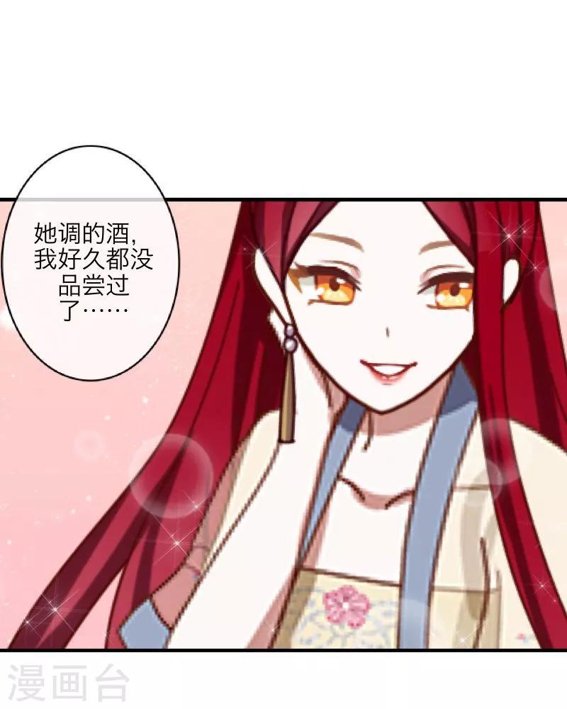 第3话 蛊毒38