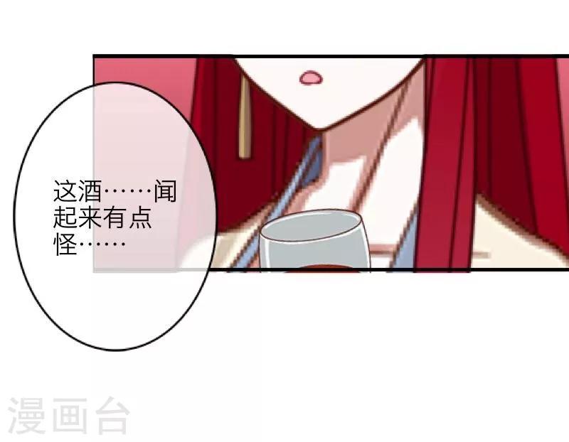 第3话 蛊毒40
