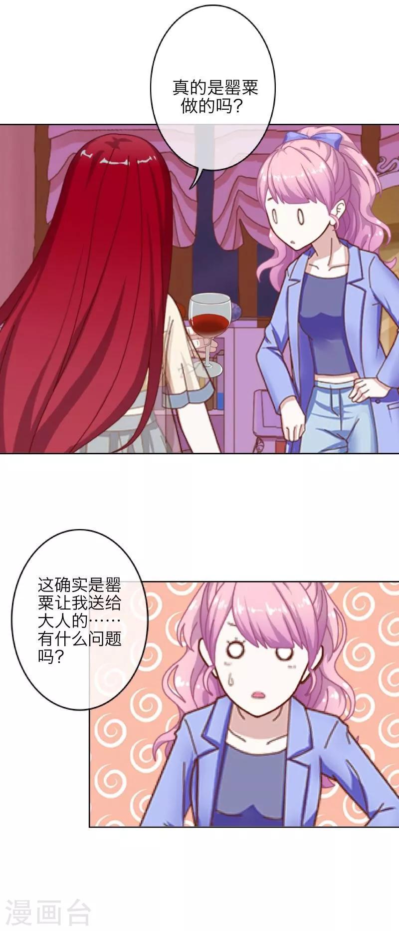 第3话 蛊毒41