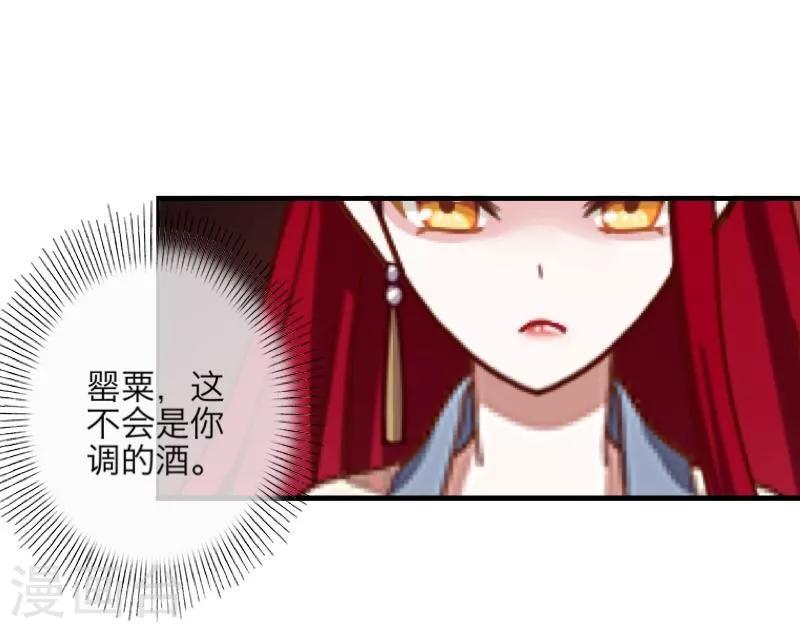第3话 蛊毒45