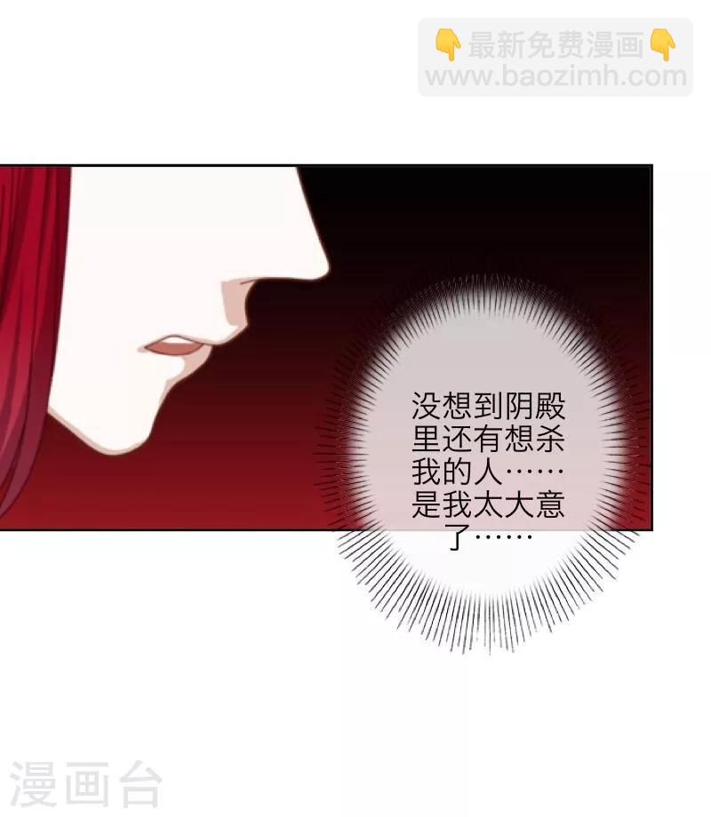 第3话 蛊毒46